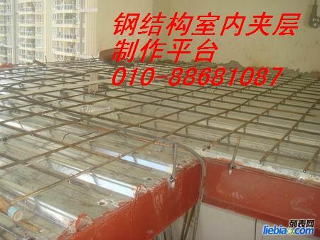 北京搭隔层阁楼室内挑空改造做钢结构阁楼夹层二层88681087