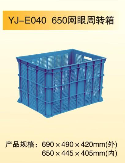 供应合肥塑料周转箱郑州塑料周转箱