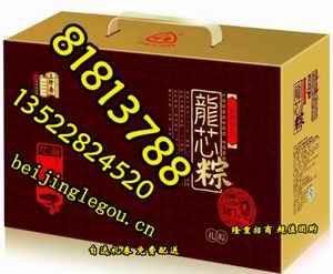 供应北京粽子便宜粽子低价粽子限时促销