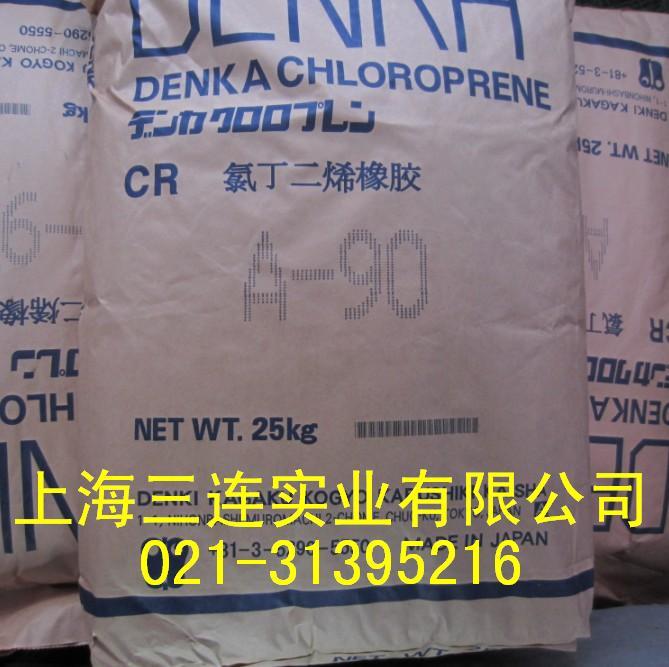 供应用于胶黏剂的氯丁橡胶A90日本电化