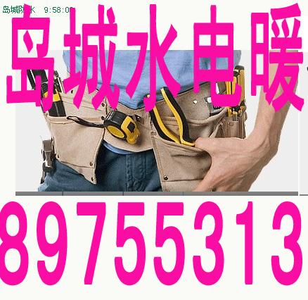 供应青岛水暖维修水管维修水龙头维修89755313【【【【
