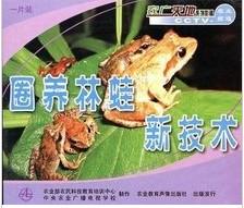 林蛙生态养殖技术林蛙的人工催产技批发