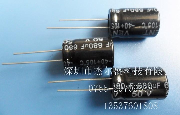 供应深圳厂家优惠系列铝电解电容器 680UF50V 质量保证图片