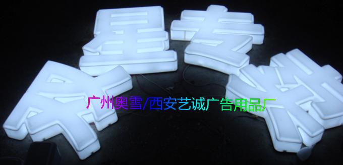 广州市树脂LED发光字厂家