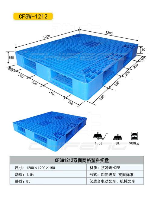 供应山东滨州塑料托盘价格塑料托盘厂