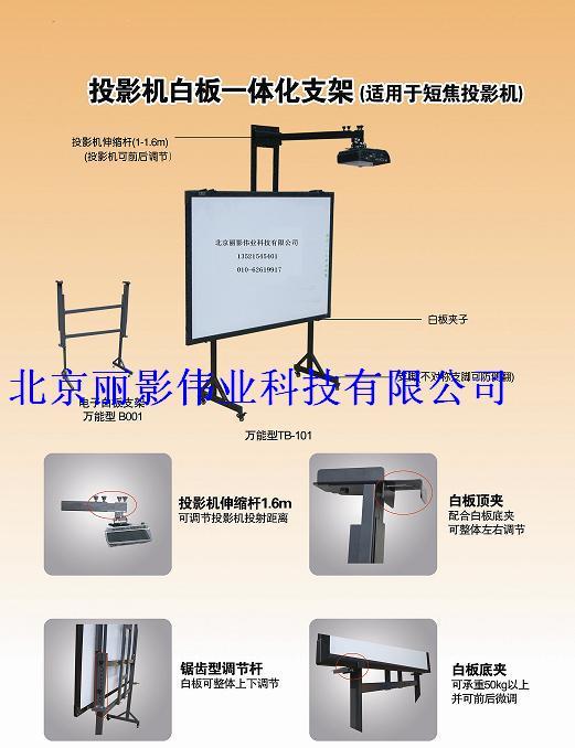 专业交互式电子白板批发－北京中关村教育专用电子白板(图)图片