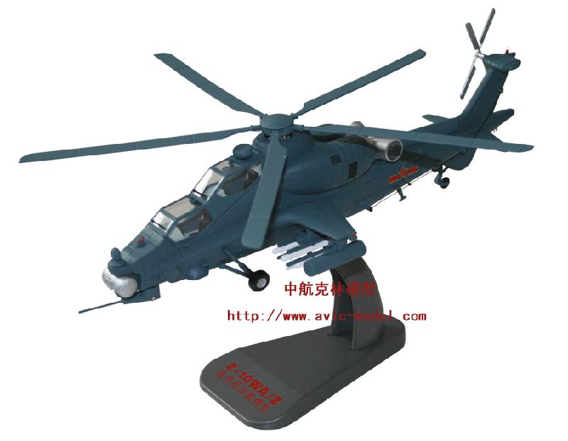 仿真合金直10直升机模型批发
