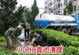 徐州市徐州清理化粪池多少钱厂家