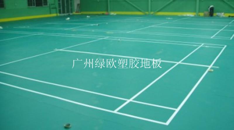 肇庆市羽毛球场PVC运动地板