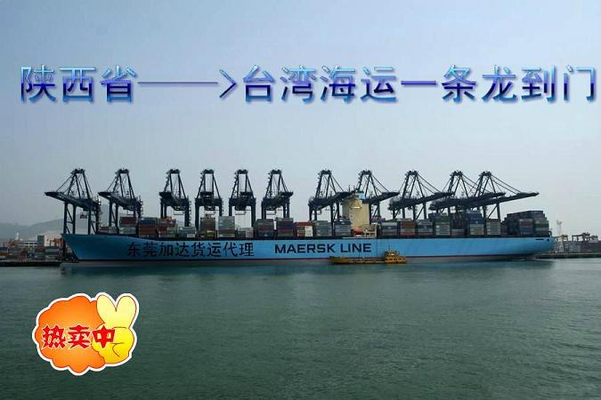 供应不锈钢凳子到台湾海运到门一条龙 海峡著名的物流运输承揽商--加达