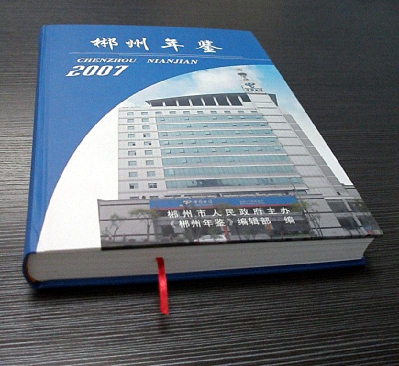 南京政府画册设计制作|南京政府画册设计制作公司