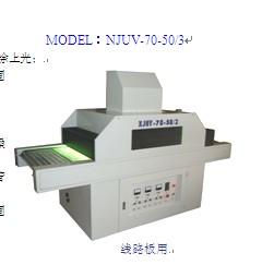 供应紫外线光固化设备-UV固化设备-UV光固机UV炉生产厂家供应