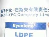 供应最优质的LDPE扬子巴斯夫2426K