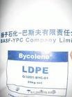 供应最优质的LDPE扬子巴斯夫2426K