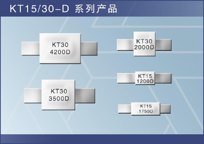 供应KT30-4200D过流保护片，KT30-4200D过流保护片价格，KT30-4200D价格