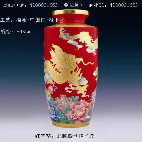 龙腾盛世将军瓶红官窑YS部队瓷，龙腾盛世将军瓶红官窑YS部队瓷器图片