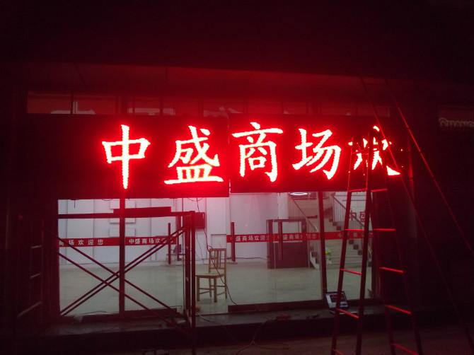 北京LED门头屏批发