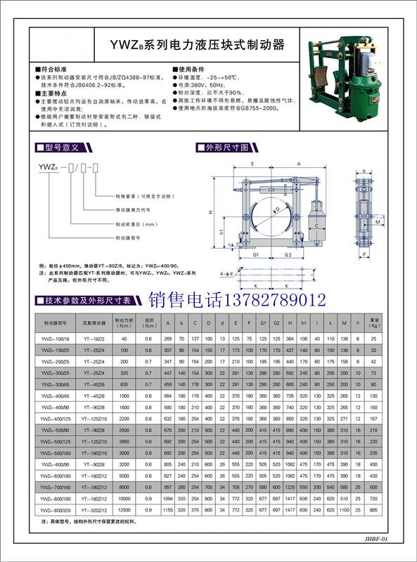 供应制动器生产厂家YWZ-400/125，安装尺寸，操作方法，价格
