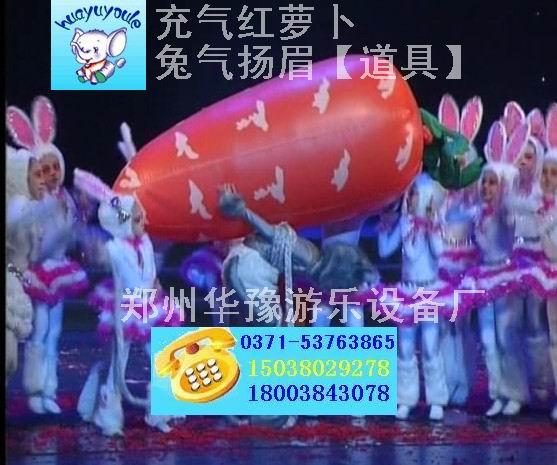 郑州市兔气扬眉舞蹈萝卜充气萝卜厂家