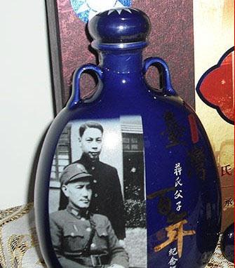 爱兰蒋氏父子百年纪念酒批发