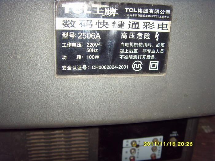 重庆TCL王牌电视机售后维修电话,TCL王牌电视重庆售后维修
