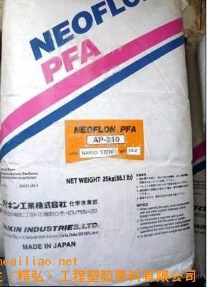 供应用于注塑级|管材的PFA日本大金AP-201