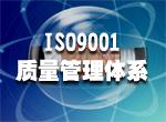 湖北ISO9000认证办理公司