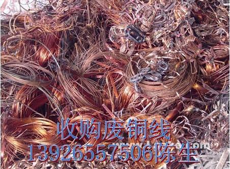 深圳废磷铜回收价格批发