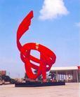 湖南现代雕塑厂