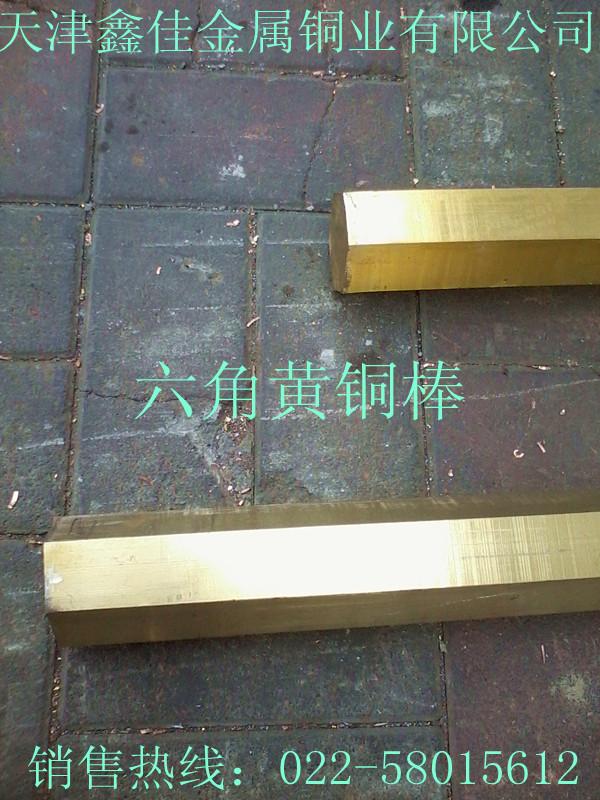 供应辽阳H59-1易削切黄铜棒，六角铜棒价格
