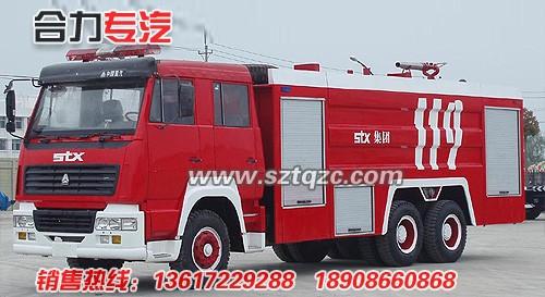 供应ZZ1257M4647C斯太尔消防车