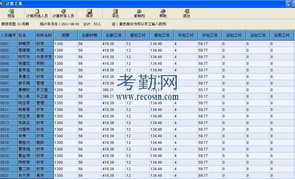 供应深圳瑞科兴验厂软件