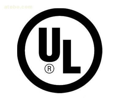供应电子电器安规UL检测认证