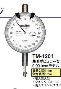 供应TM-1202指针式千分表/日本得乐TECLOCK