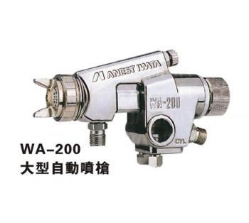 供应岩田WA-200系列自动喷枪