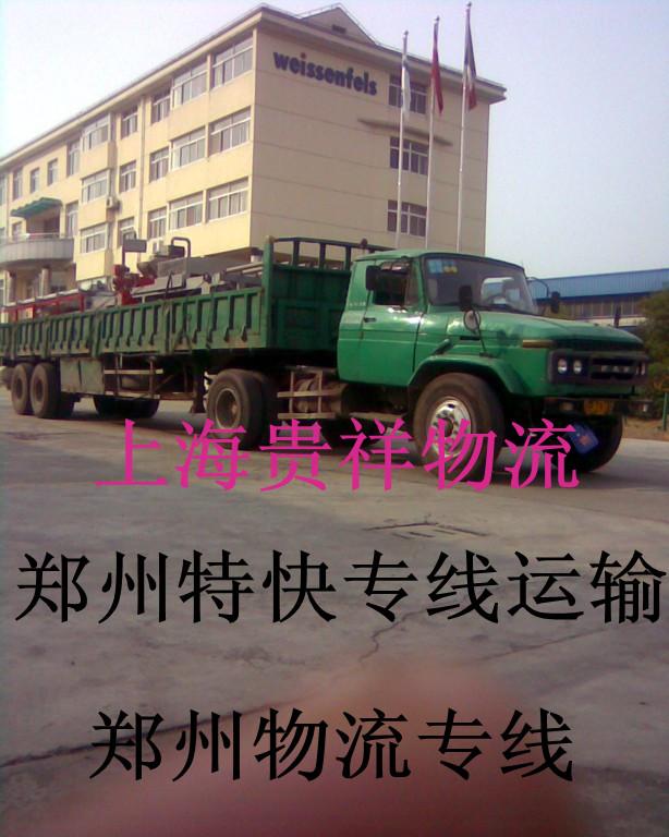 上海到洛阳物流运输 物流专线 物流公司 货运专线 红酒托运