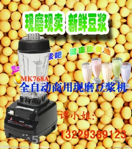 供应金豆品牌商用豆浆机KD780