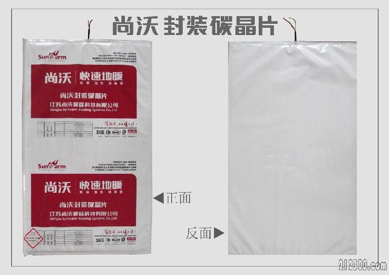 杭州碳晶磅遥控器暖系统安装销售