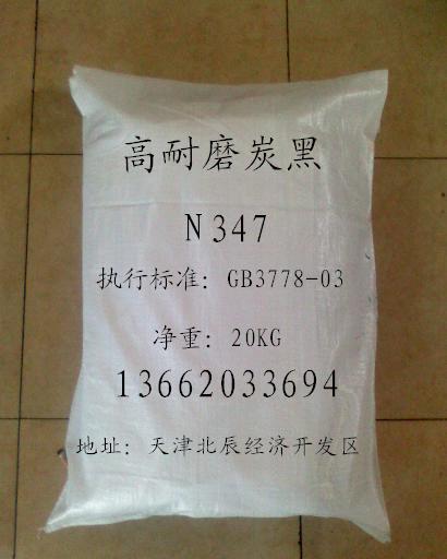 天津市天津炭黑厂家生产N300系列炭黑厂家供应天津炭黑厂家生产N300系列炭黑