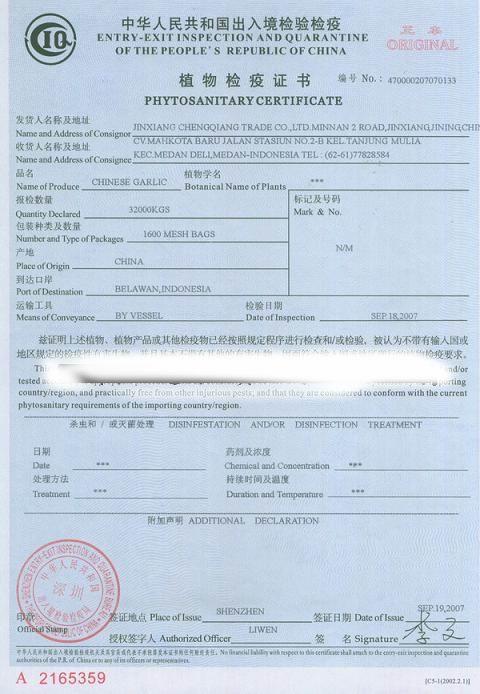 宁波植物证书卫生证书批发