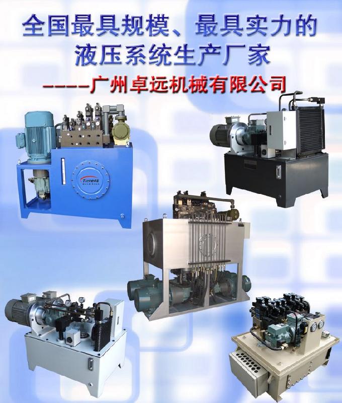 供应深圳大型机械液压系统