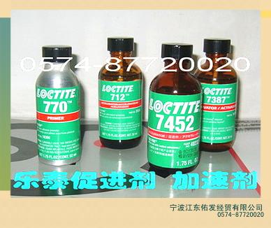 汉高乐泰LOCTITE7387结构胶 活化剂 促进剂 加速剂 
