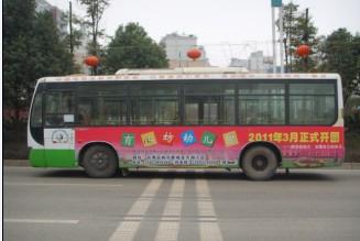 重庆梁平公交车身广告发布批发