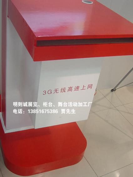 中国联通展柜设计制作批发