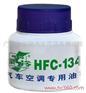 绿冷铝罐HFC-134a制冷剂批发