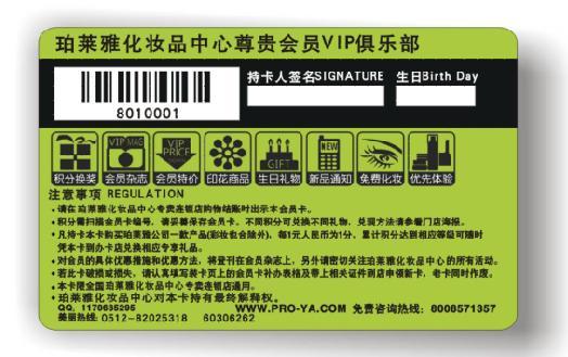 供应北京条码挂牌定做厂家北京条码卡定做