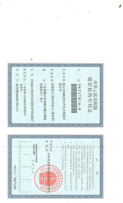 供应广东广州湖南长沙湖北武汉十路电源时序器市话接口广播设备批发价格优