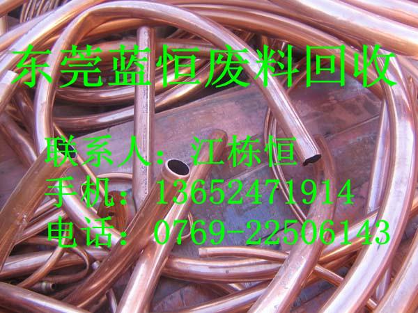 万江红铜回收，南城磷铜回收，东城紫铜回收，莞城黄铜回收图片