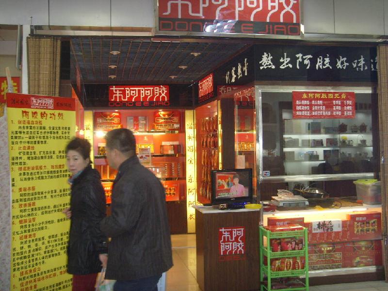 供应东阿阿胶华苑店正品指定专营店