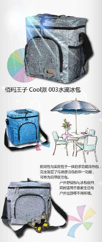 南京水滴冰批发    Cool派系列BM003水滴冰